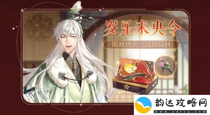 如鸢手游开服公测福利有哪些