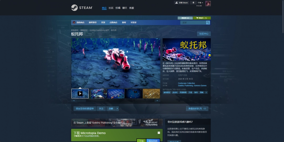 蚁托邦下载安装教程介绍