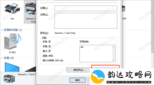 惠普m437打印机错误a15513的解决方法