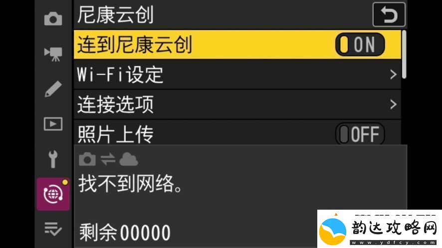 什么尼康也有“胶片色彩”！新手向快速上手“尼康云创