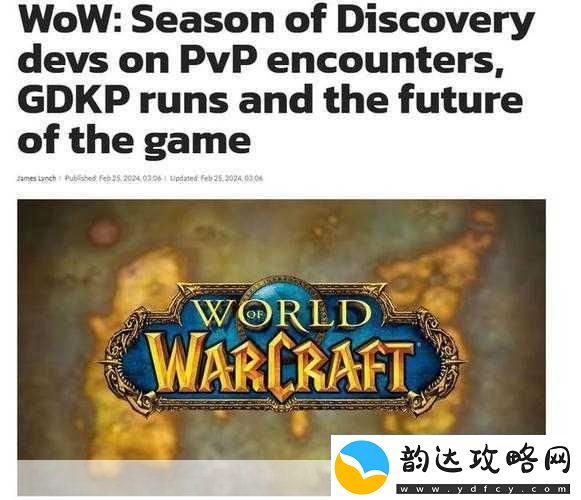 魔兽世界