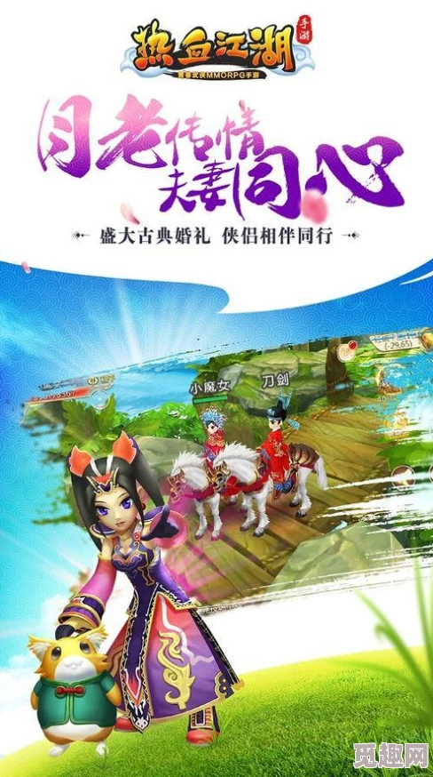 热血江湖手游6月19日震撼启航