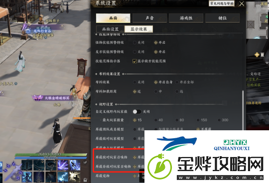 诛仙世界系统设置小提醒