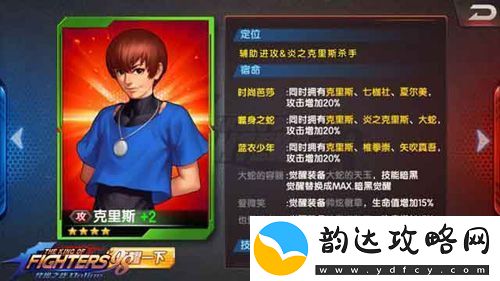 拳皇98终极之战ol充值送雷夏