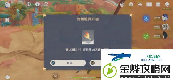 原神硫晶支脉山顶宝箱位置