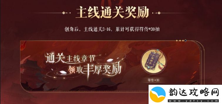 如鸢手游开服公测福利有哪些