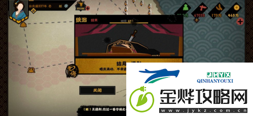 无悔华夏春秋战国遇刺结局怎么触发