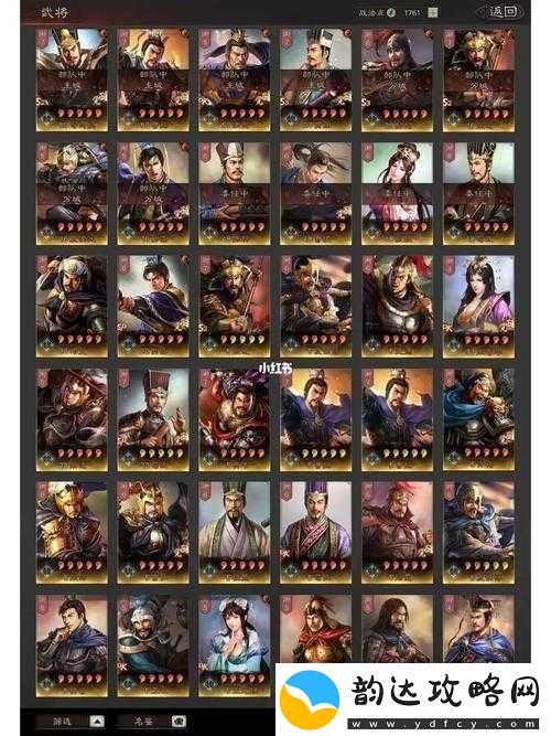 三国志战略版