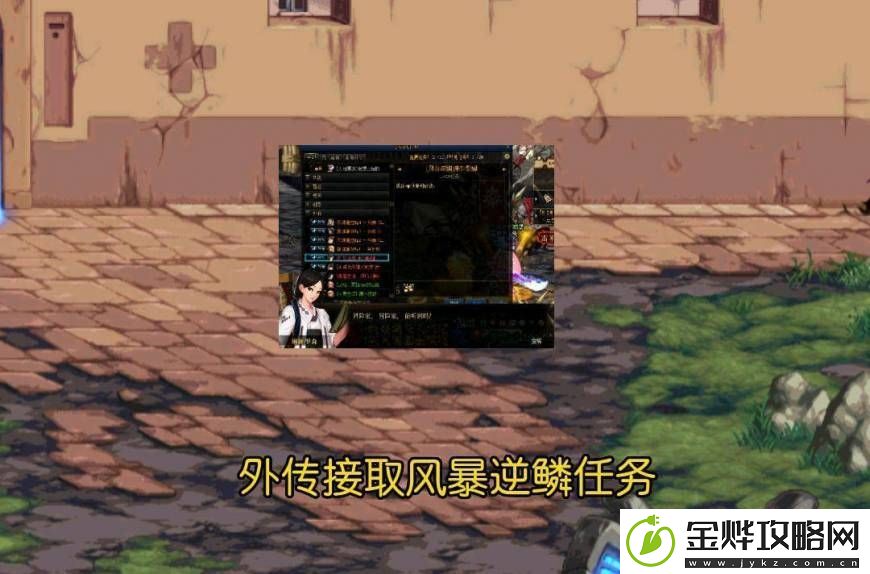 dnf风暴逆鳞在哪里进图