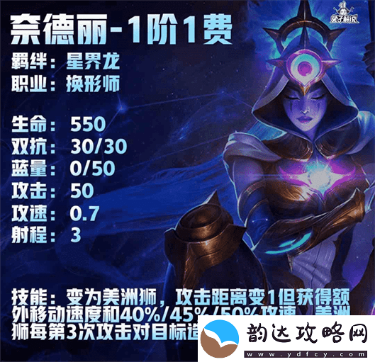 金铲铲之战S7.5星界龙英雄有哪些