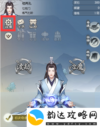 无极仙途1月2日最新礼包码分享