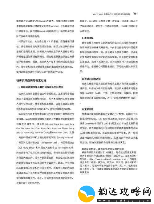 墓地秘境