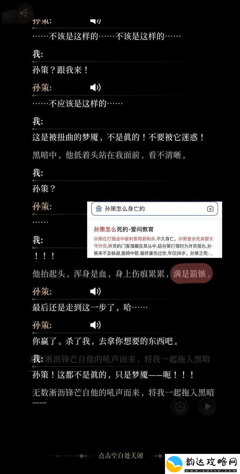 怼怼三国中孙策表现究竟如何深度解析其使用心得与优劣