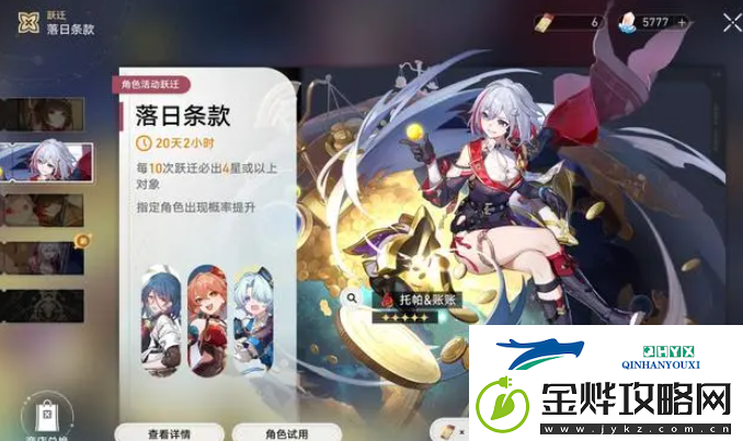 崩坏星穹铁道复刻托帕卡池要不要抽