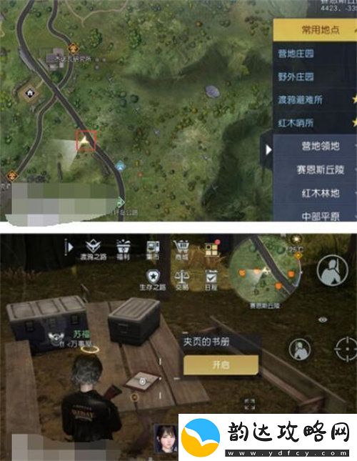 黎明觉醒生机鸳鸯池塘藏宝图怎么获取黎明觉醒生机鸳鸯池塘藏宝图获取攻略