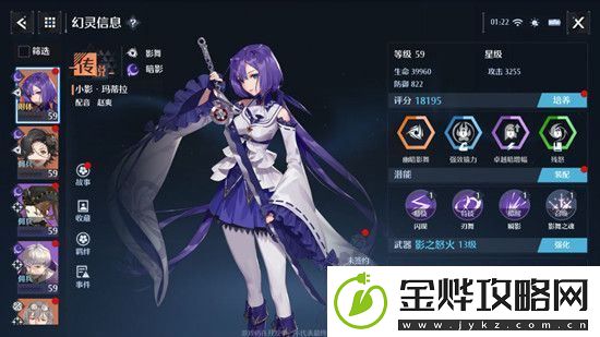 诺亚之心小影玛蒂拉潜能、技能、阵容搭配介绍