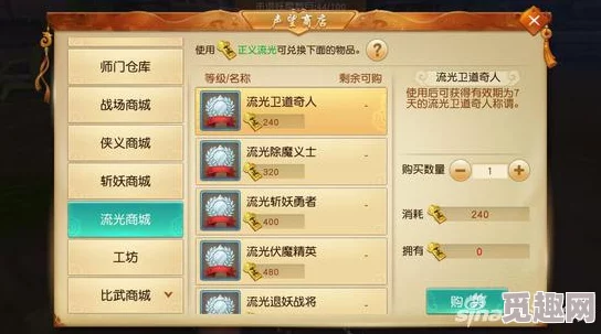 精选天下手游声望商店必兑好物