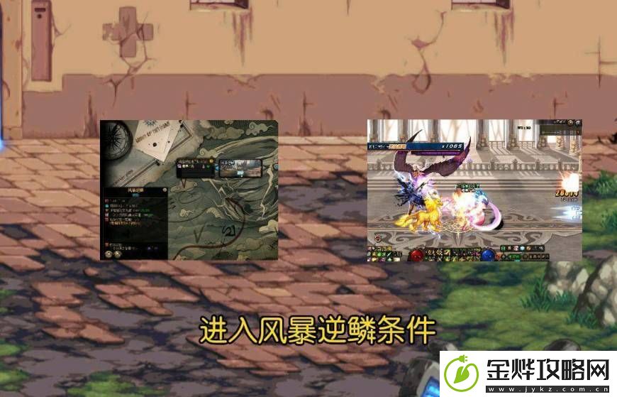 dnf风暴逆鳞在哪里进图