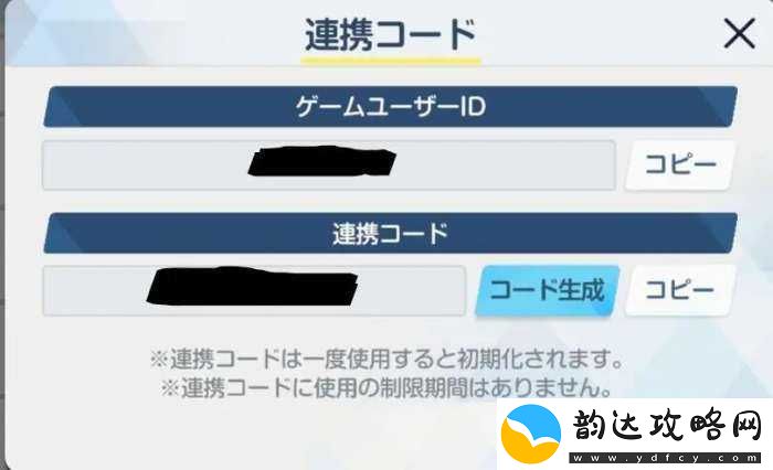 碧蓝档案国际服引继码如何使用