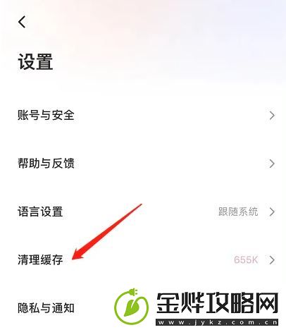 wink怎么清理缓存