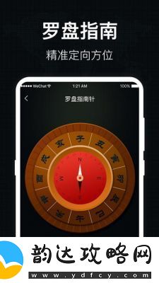 风之寻宝罗盘使用指南