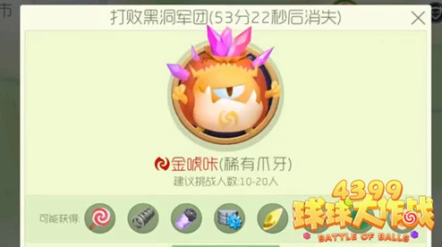 球球大作战