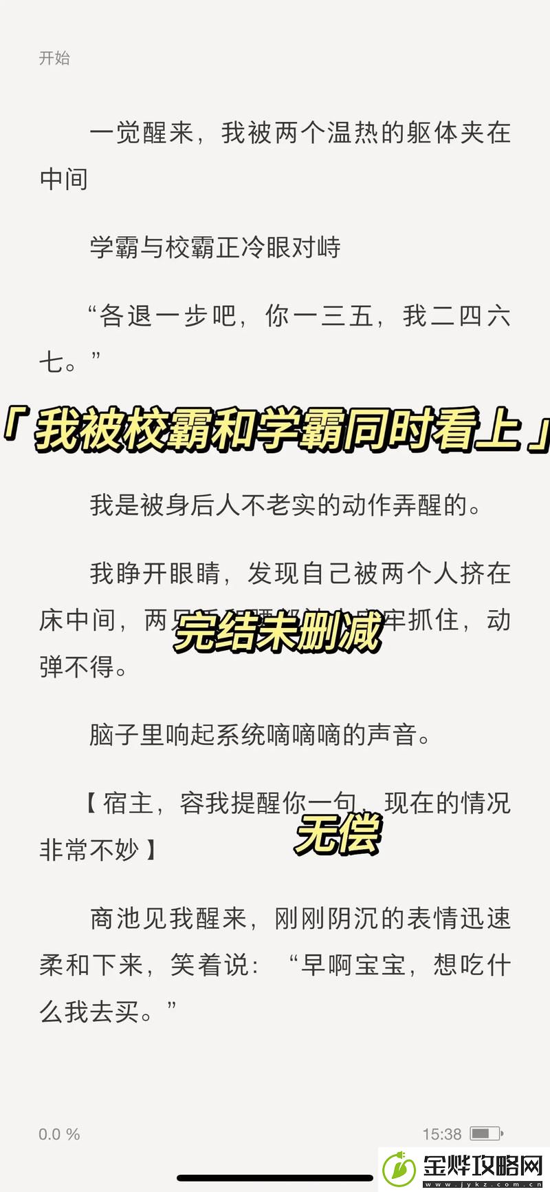 校霸坐在学霸的鸡上背单词谢俞