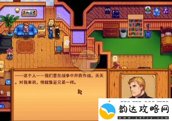 星露谷物语海盗的妻子任务怎么做