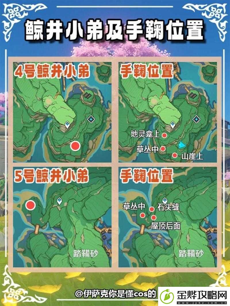 原神游戏攻略全面揭秘蛇骨矿洞鲸井小弟的详细位置信息