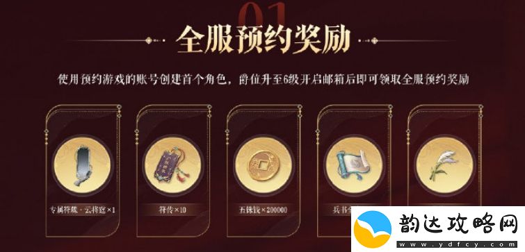 如鸢手游开服公测福利有哪些