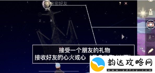 光遇5.6任务攻略