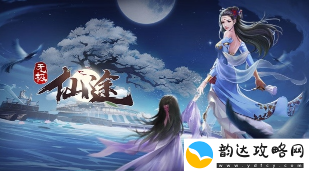 无极仙途1月2日最新礼包码分享