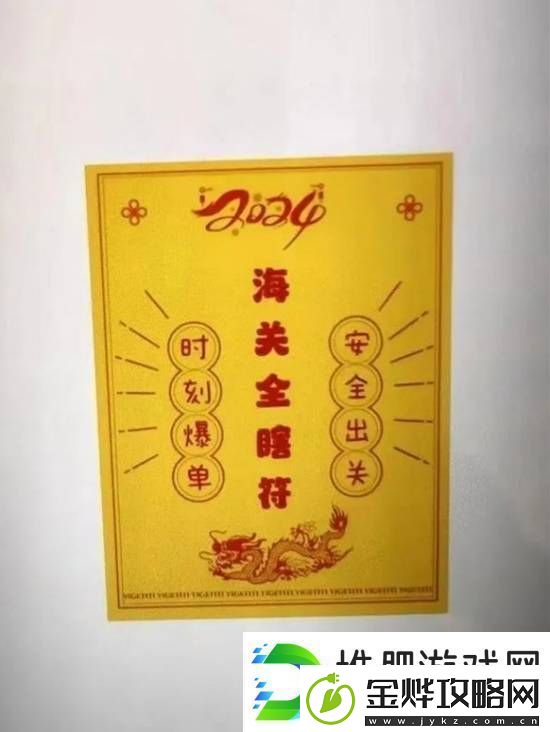 玩玄学的两旅客揣着