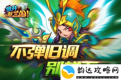 五一来点好玩的放开那三国多重礼包等你拿