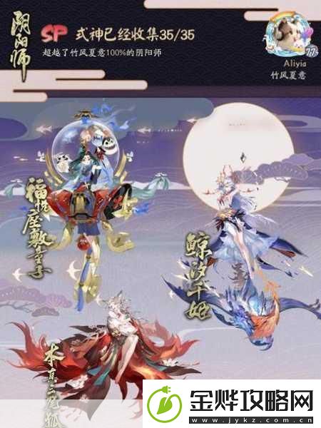 阴阳师式神古笼火寻觅指南