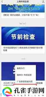 微信办理营业执照年报操作详解