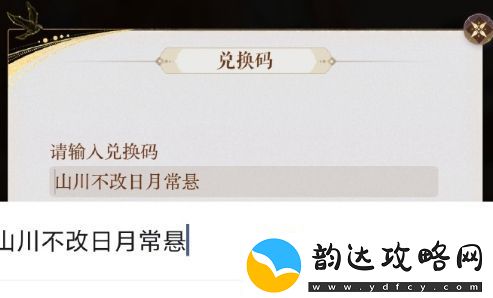 如鸢国服公测兑换码有哪些