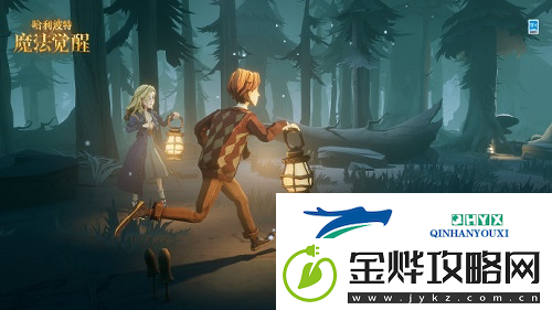 哈利波特魔法觉醒禁林探险家怎么玩