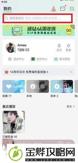 2022qq音乐年度总结查看方法介绍