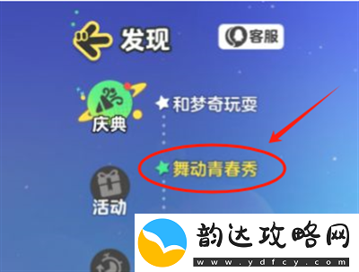 元梦之星灵魂歌姬宝拉怎么获得