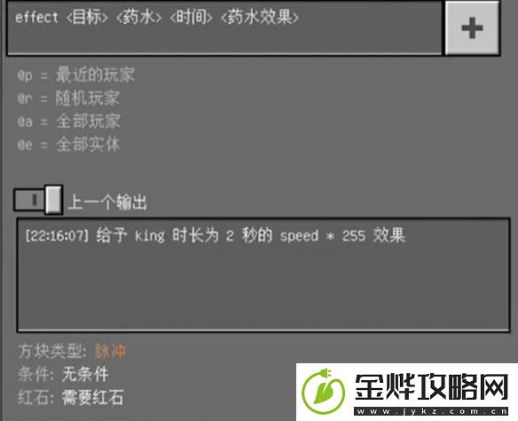 我的世界药水指令代码大全