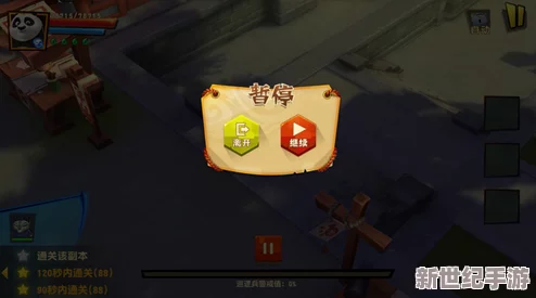 功夫熊猫3手游深度攻略