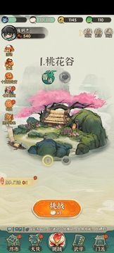 侠客梦兑换码最新