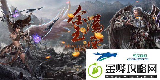 金戈铁马