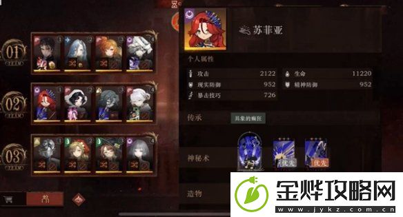 重返未来1999和平角斗场2.3阵容怎么搭配
