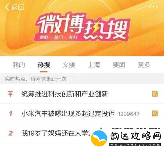 XVDEVIOSxvdevios2重上热搜第一因发热议
