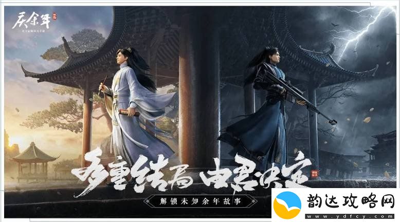 庆余年手游决战神庙第三章怎么解锁