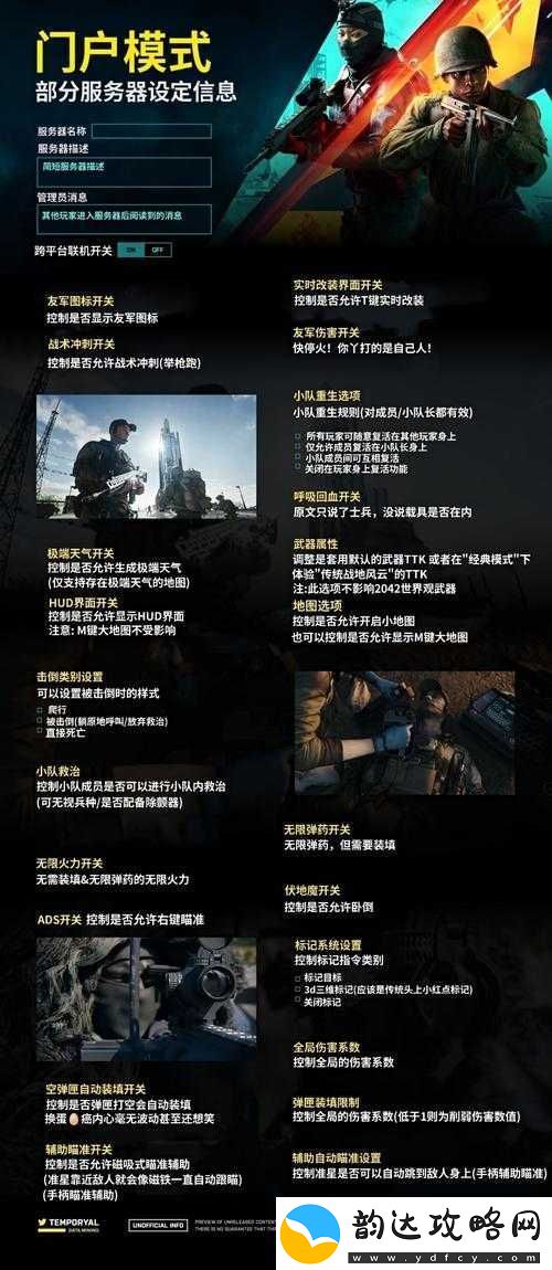 战地2042高效刷经验攻略