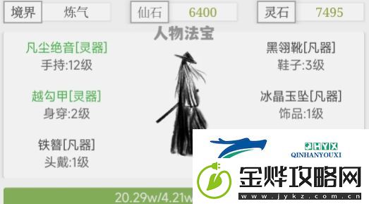 极简修仙新人应该怎么炼丹