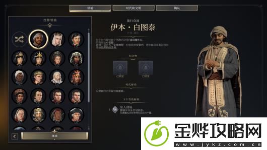 文明7全纪念物一览